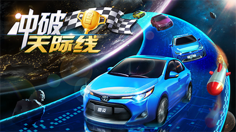 冲破天际线