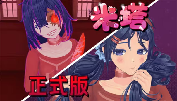miside手机版