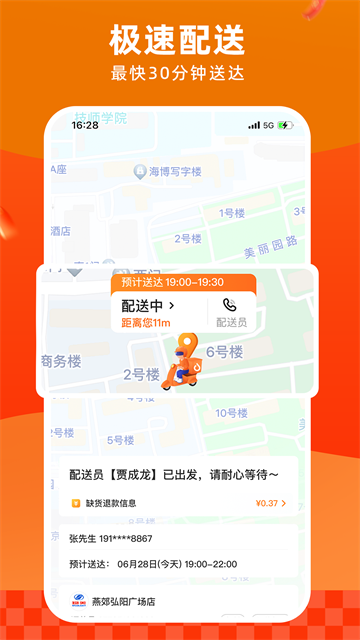 多点