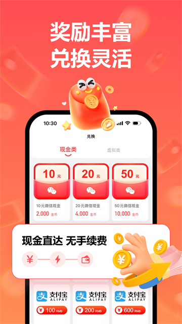 赚点