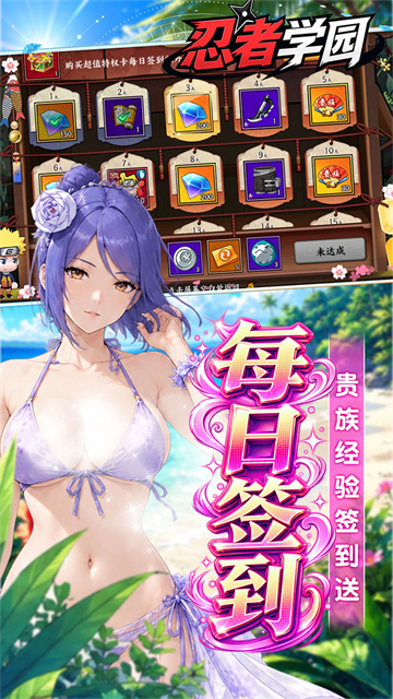 忍者学园0.1折版