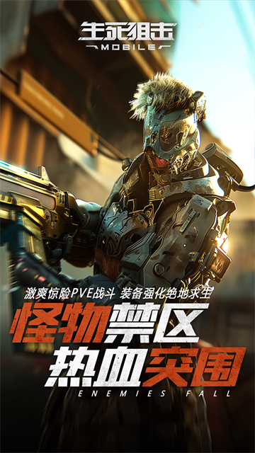 生死狙击无敌版