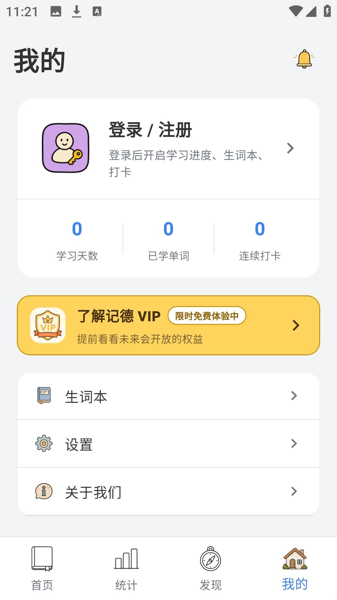 记德单词