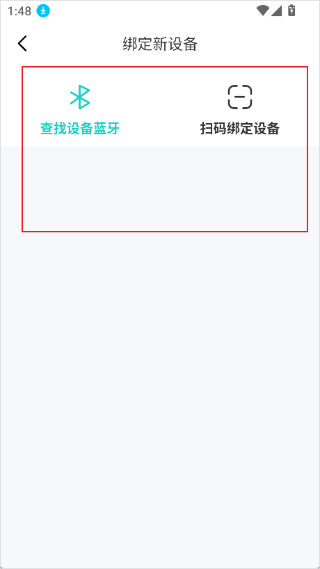 咕咕机App二维码绑定设备教程