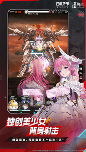 胜利女神新的希望国际服