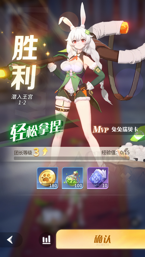 命运圣契战斗胜利奖励截图