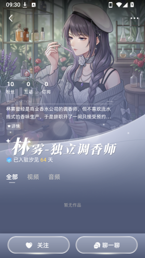 汐见截图
