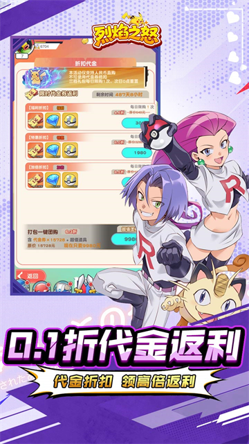 烈焰之怒0.1折版