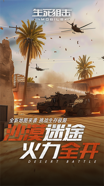 生死狙击无敌版