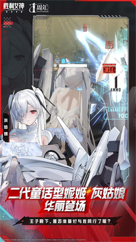 胜利女神新的希望国际服