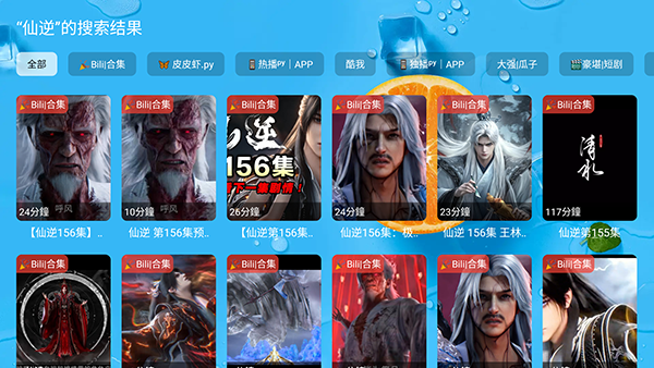 大强瓜子TV搜索功能截图