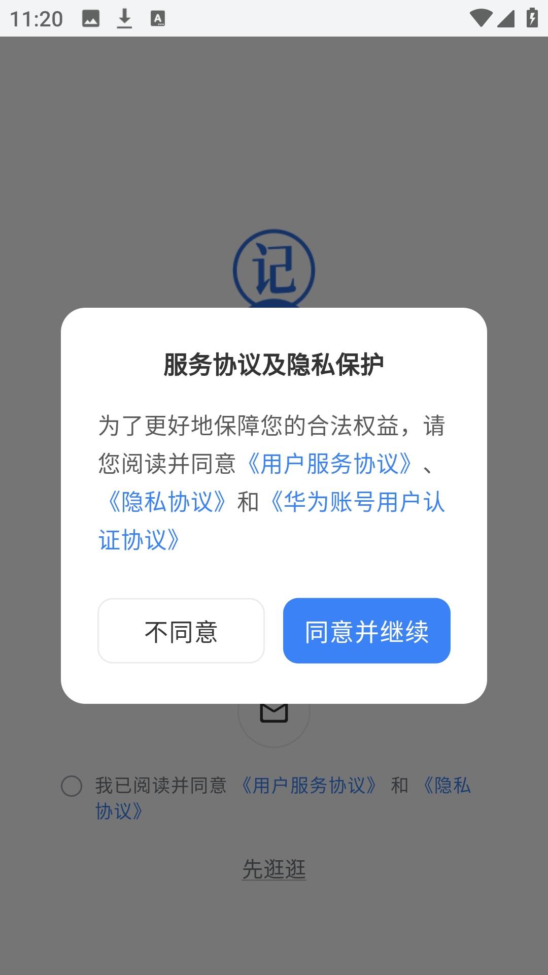 记德单词