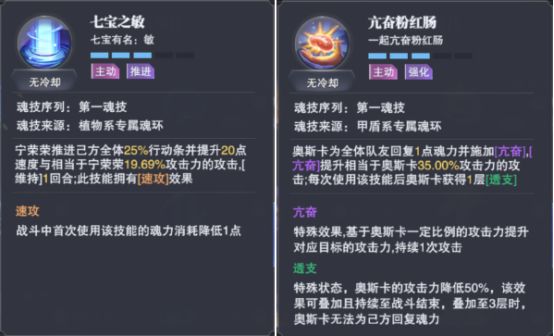 斗罗大陆魂师对决增伤BUFF技能