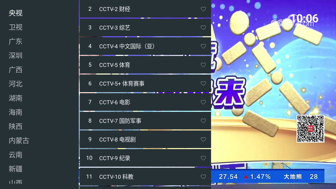挺好电视