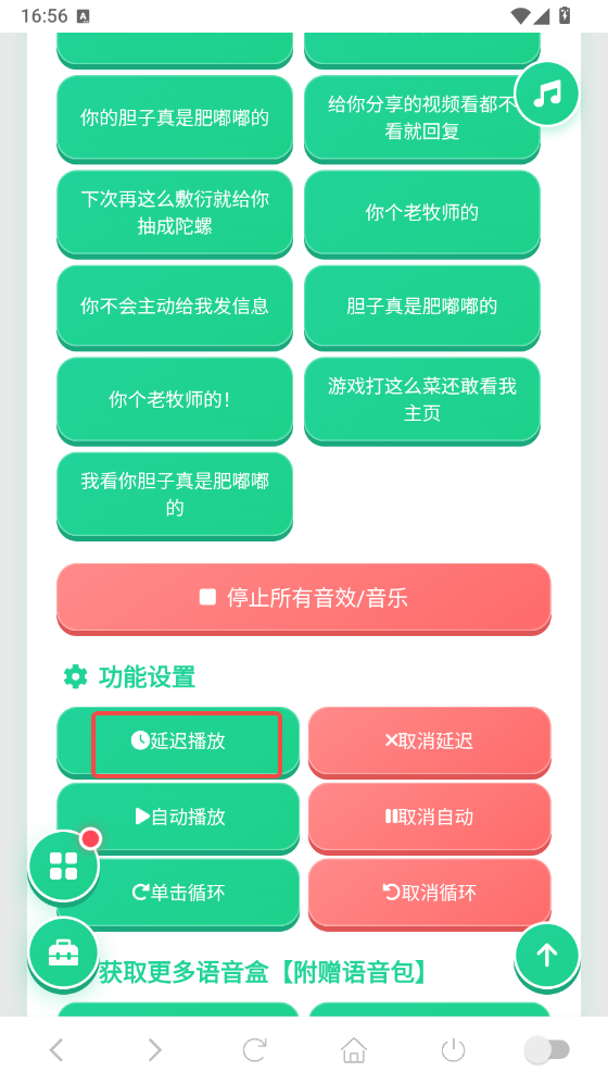 袋鼠语音盒