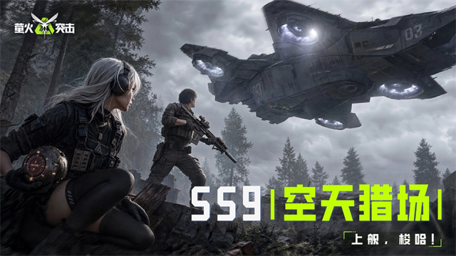 萤火突击国际服最新版
