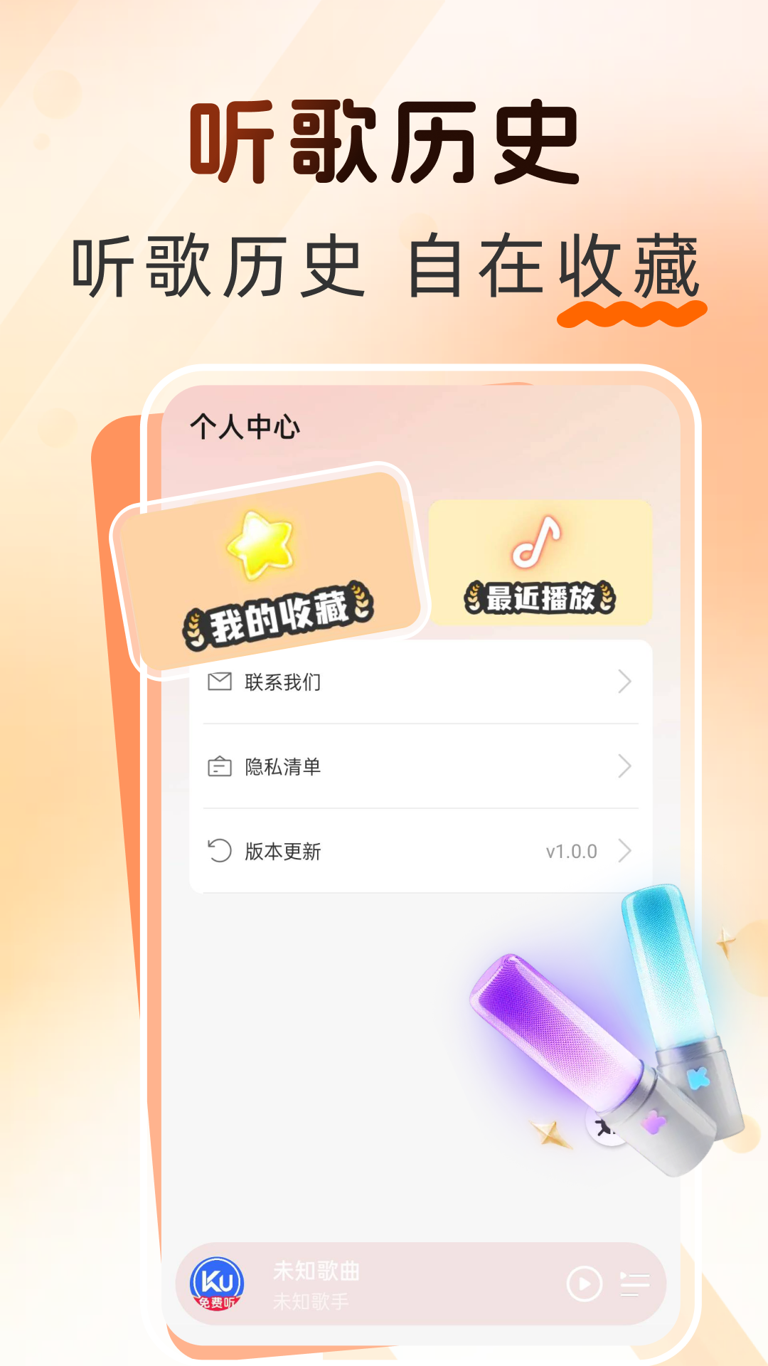 音乐全免播放器