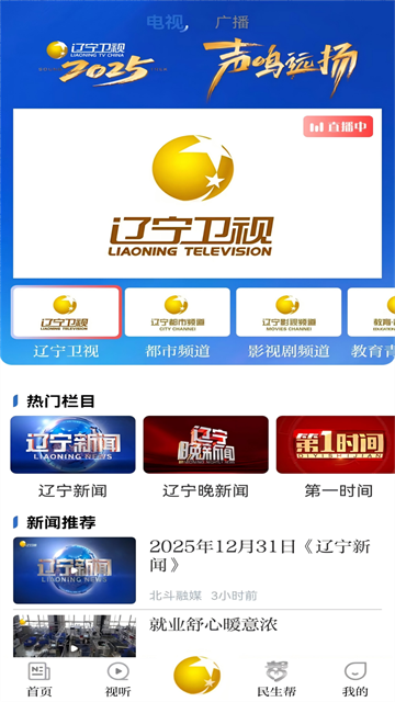 北斗融媒