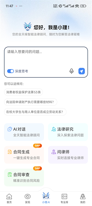 得理法搜
