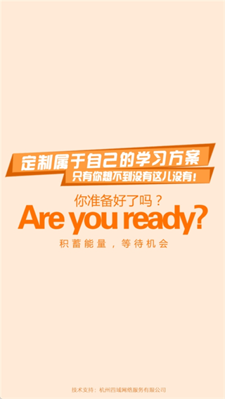 能量库App首页使用教程截图
