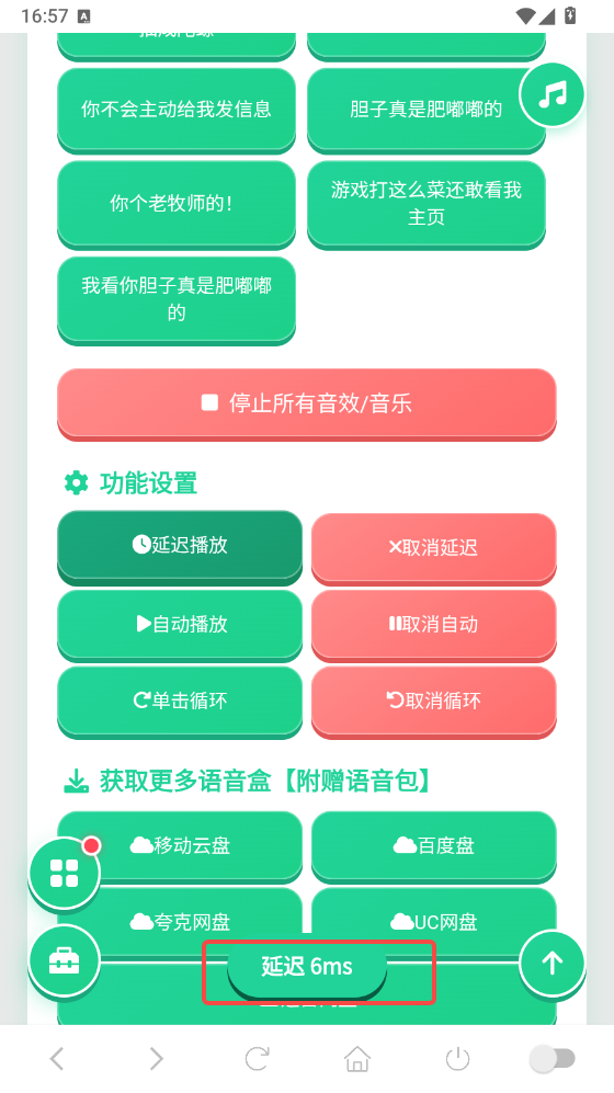 袋鼠语音盒