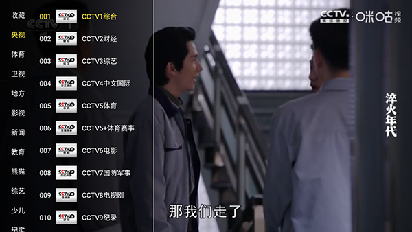 大强瓜子TV频道列表截图