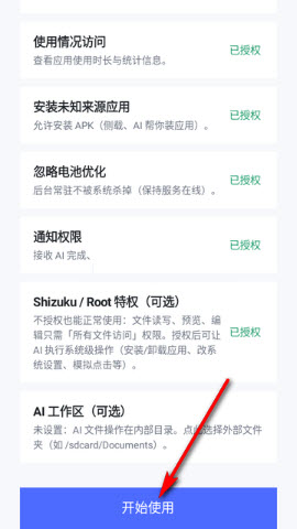 DeepSeek Harness兼容版使用教程截图