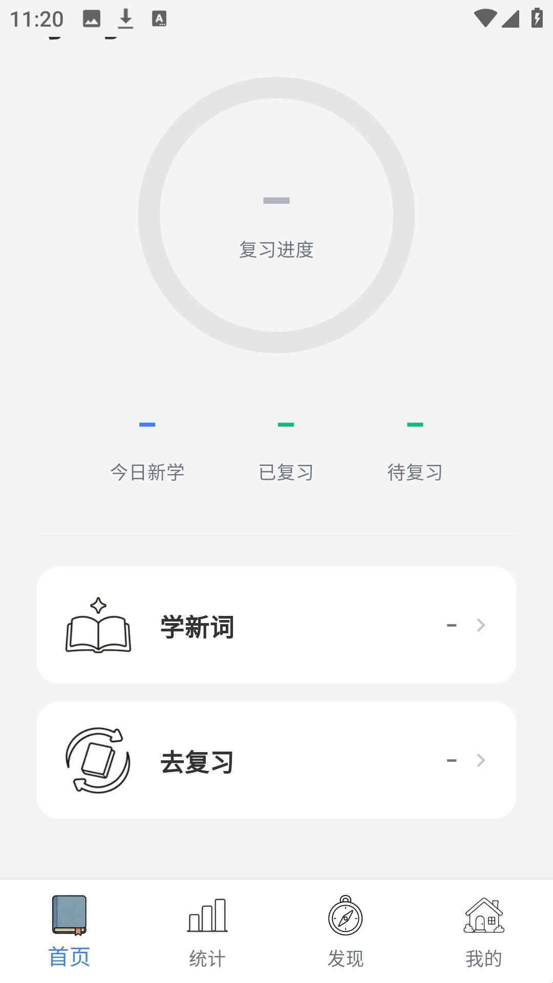 记德单词