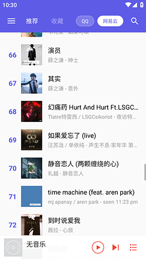 扣扣音乐