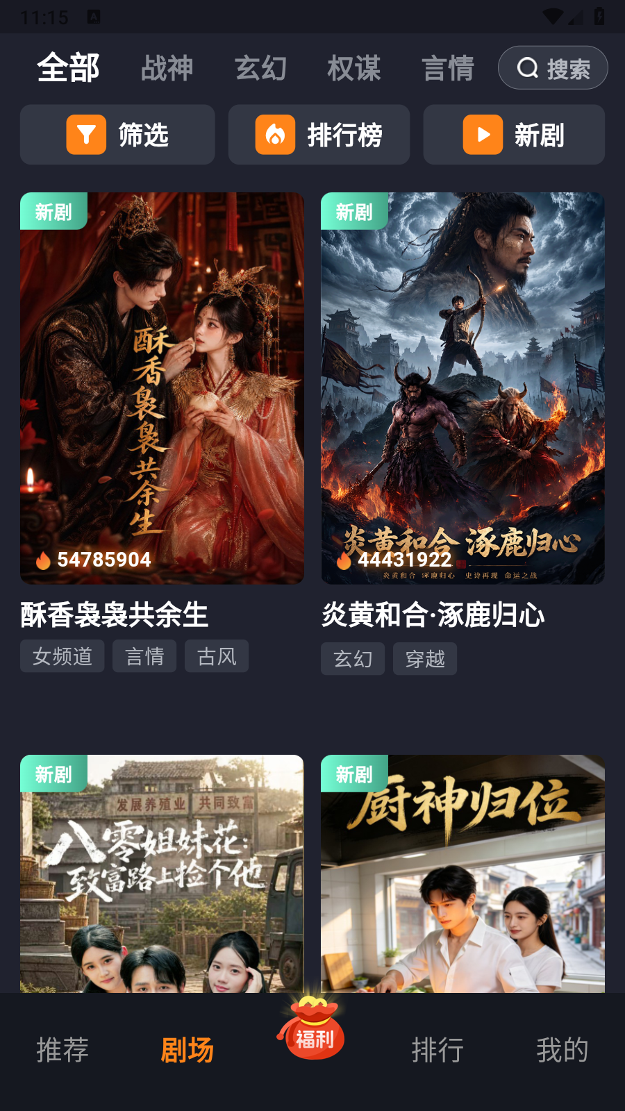 共益剧场
