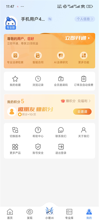 得理法搜