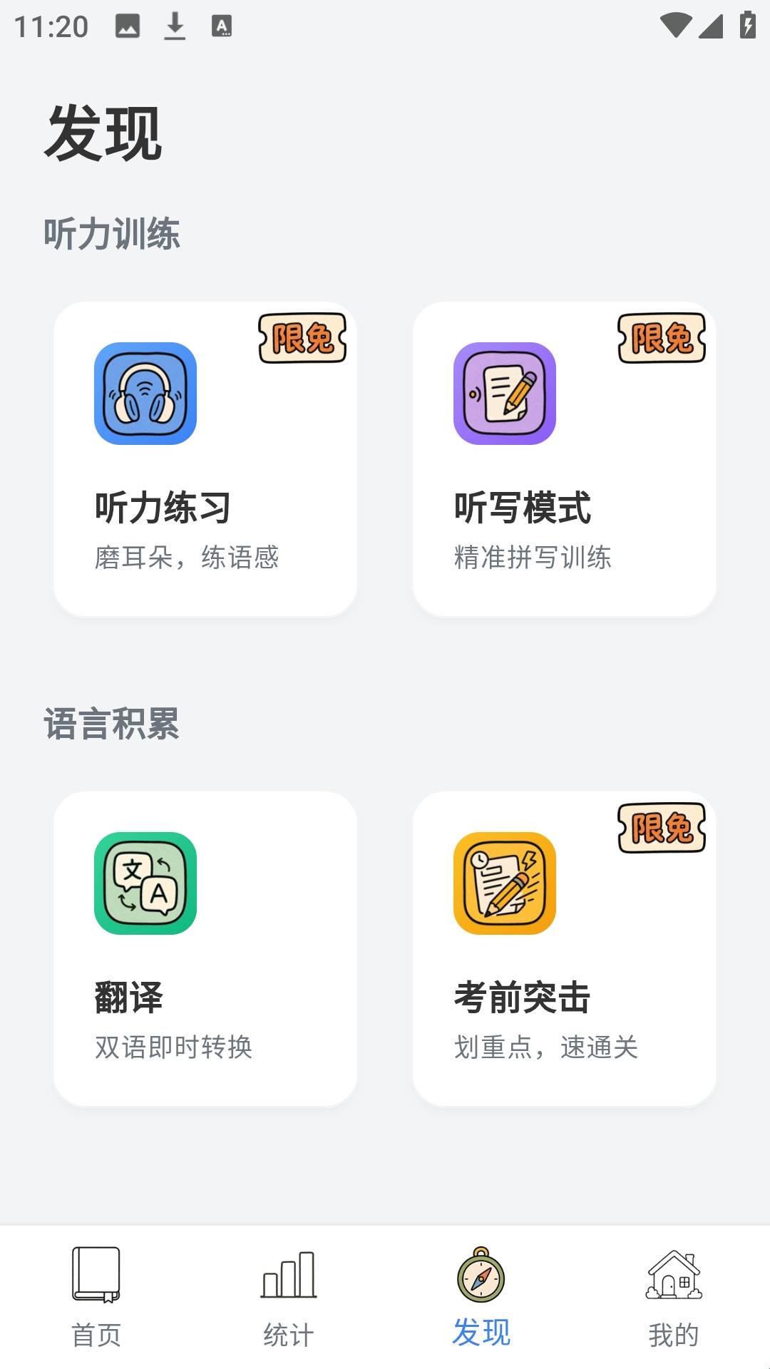 记德单词