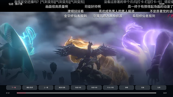 次元咲TV全屏播放截图