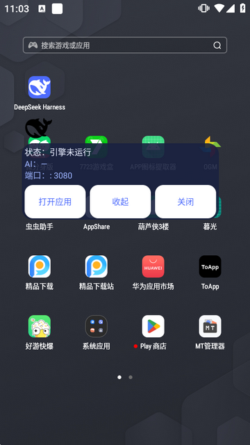 DeepSeek Harness兼容版