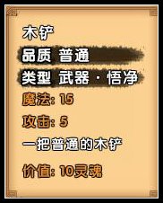 造梦西游4装备提升战斗力攻略