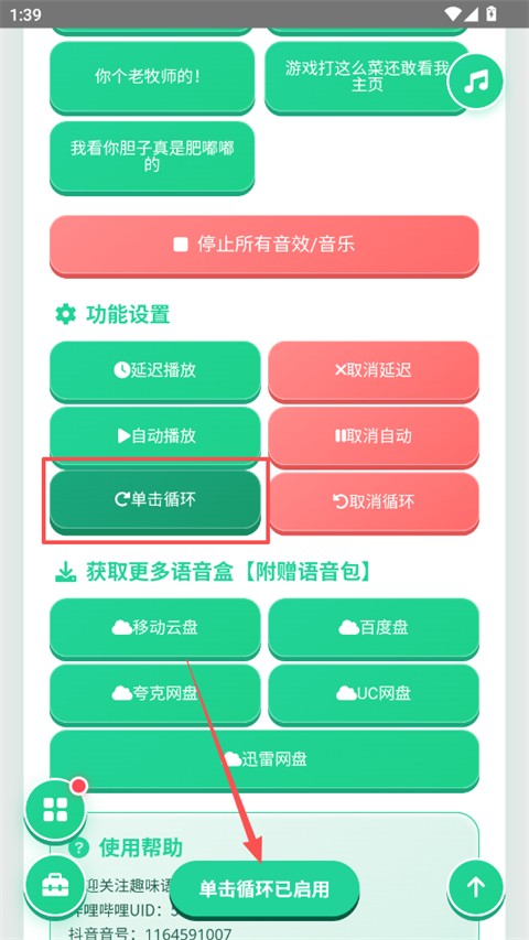 袋鼠语音盒