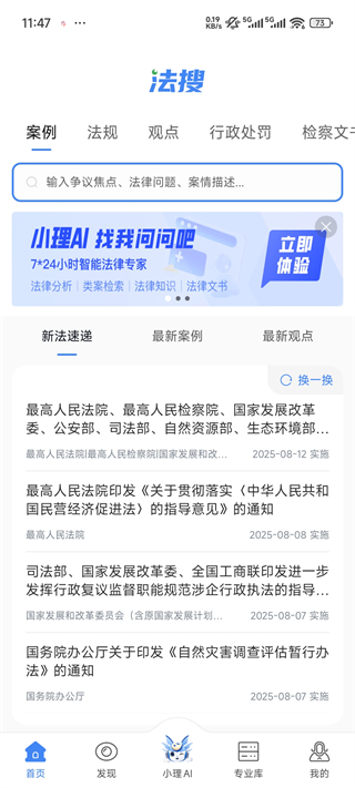 得理法搜