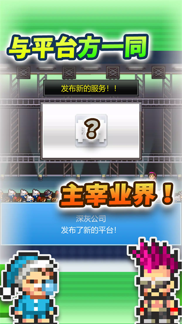 社交梦物语