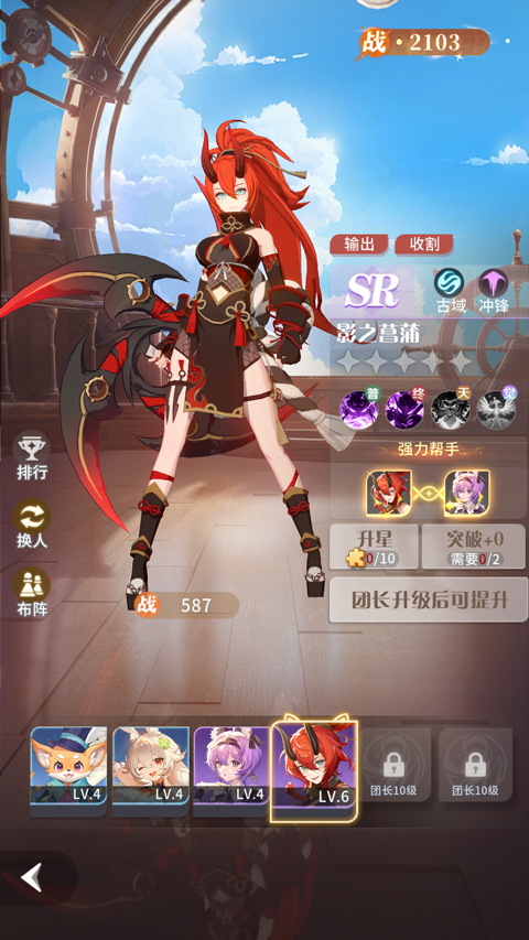 命运圣契角色选择界面截图