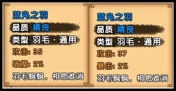 造梦西游4翅膀羽毛战力提升