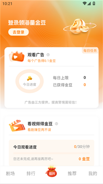 共益剧场