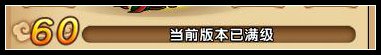 造梦西游4角色等级提升战斗力