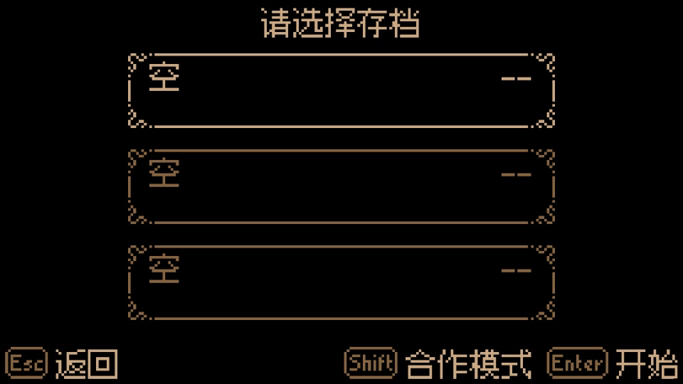Tearscape游戏存档选择攻略截图