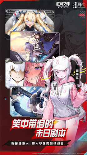 胜利女神新的希望国际服