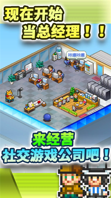 社交梦物语
