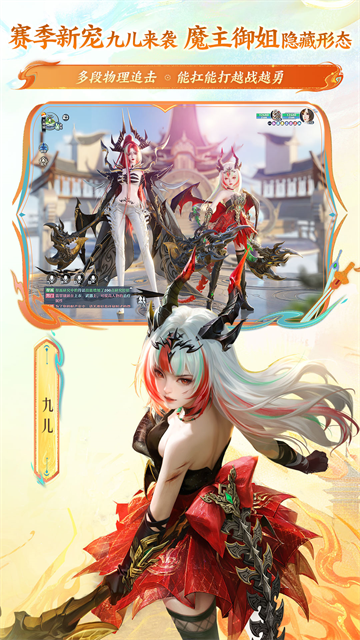 梦幻新诛仙小米版