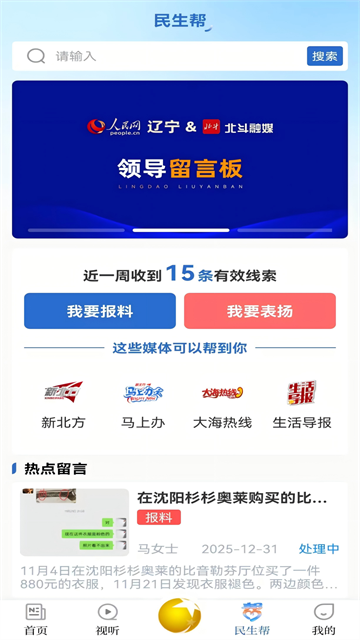 北斗融媒