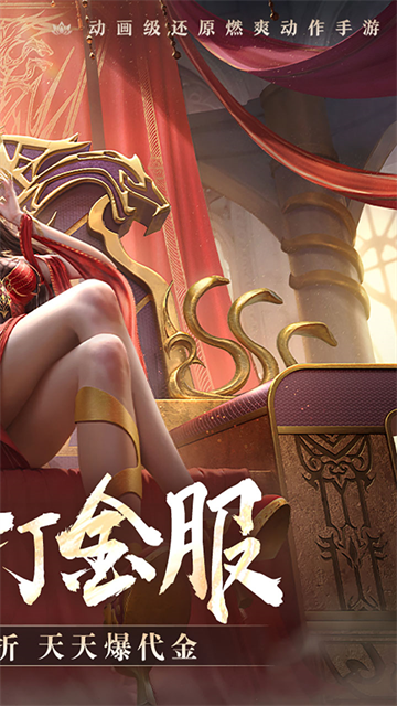 斗破苍穹巅峰对决无限内购版