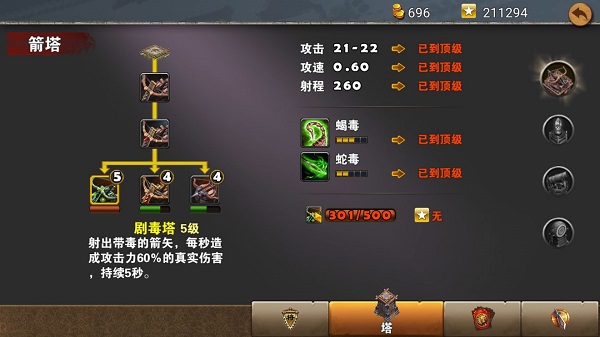 策马守天关华为版本