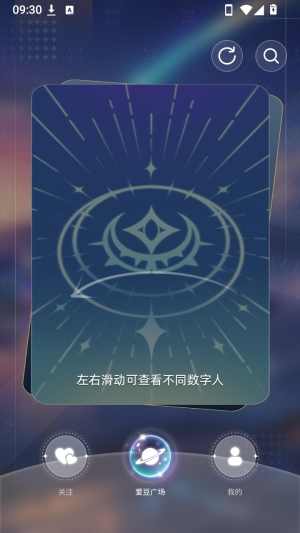 汐见截图